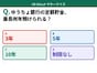 Q. ゆうちょ銀行の定額貯金、最長で何年預けられる?【お金のことがもっと分かる!マネークイズ】
