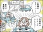 【マンガ】えっ!? そんな…46歳女性がショックを受けた「スーパーの安売りはしご」の想定外