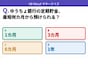 Q. ゆうちょ銀行の定期貯金、最短何カ月から預けられる？【お金のことがもっと分かる！マネークイズ】