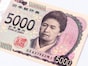 新五千円札が「14万5600円」に化けた理由。マニアの心をくすぐる“レア紙幣”の特徴とは？