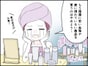 【マンガ】「もう買うのはやめよう」安い化粧品に変えたら“思わぬ出費”が発生…38歳専業主婦の後悔