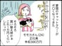 【マンガ】「買い替えより安く済むはずが…」ぼろぼろのキャットタワーをDIY補修した24歳女性の後悔