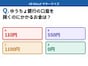 Q. ゆうちょ銀行の口座を開くのにかかるお金は?【お金のことがもっと分かる!マネークイズ】