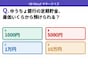 Q. ゆうちょ銀行の定期貯金、最低いくらから預けられる？【お金のことがもっと分かる！マネークイズ】