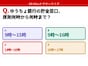 Q. ゆうちょ銀行の貯金窓口、原則何時から何時まで?【お金のことがもっと分かる!マネークイズ】