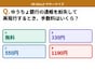 Q. ゆうちょ銀行の通帳を紛失して再発行するとき、手数料はいくら？【お金のことがもっと分かる！マネークイズ】