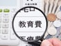 教育費が足りなくなる家庭、ならない家庭……その差は「児童手当」の使い方だった？