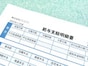 66歳で退職後、雇用保険に入らない仕事を始めます。高年齢求職者給付金は70歳まで働くともらえない？