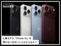 Q. 新モデル「iPhone 18」シリーズを“買わない方がいい”のはどんな人ですか？