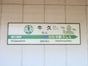 「シャンゼリゼ」が茨城で!? 全国の駅で聞ける「意外な発車メロディー」5選