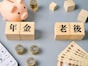 貯金は月12万円「無理をしてでも私的年金を積み立てたのがよかった」66歳男性の年金暮らし