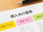 変動10年に計1880万円「固定は購入するタイミングが難しい」55歳男性の個人向け国債