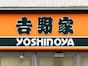 【今週末のキャンペーン情報3選】吉野家牛丼100円引き、セブンおでん10％オフ、くら寿司110円フェア…