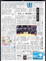 産経新聞がiPadで読める「産経新聞HD」