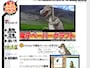 ペーパークラフト ソフトウェア 紙龍 ペーパークラフト
