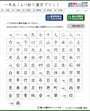 1年生、2年生の漢字プリント&漢字一覧表ダウンロード&印刷無料　4つ折り漢字プリント1