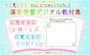 1年生、2年生の漢字プリント&漢字一覧表ダウンロード&印刷無料　漢字筆順辞典