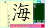 1年生、2年生の漢字プリント&漢字一覧表ダウンロード&印刷無料　漢字筆順辞典