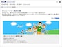 ANA 作ってトライ！紙飛行機