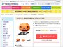 ハロウィンペーパークラフト サンワサプライ ペーパーミュージアム