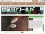 NHK for School ミクロワールド 土を作る ダンゴムシ