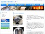 京都市青少年科学センター ダンゴムシって何のなかま？