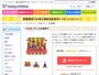 サンワサプライ　ペーパーミュージアム ひな段飾り