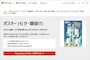 マイクロソフト楽しもうOffice七夕テンプレート