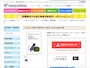 サンワサプライ 暑中見舞い・残暑見舞い
