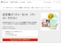パワポで編集可能なお月見パーティークラフト「楽しもうOffice」