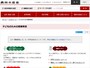 農林水産省 子どものための農業教室