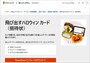 Microsoft楽しもうOffice 飛び出すハロウィンカード