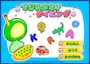 タイピング練習子供・タイピングゲーム小学生　キッズ@niftyゲームランド タイピング