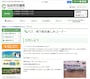 仙台市交通局 バス・地下鉄お楽しみコーナー