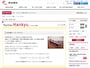 阪急鉄道 レールファン阪急 ペーパークラフト