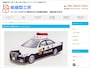 パトカー ペーパークラフト 無料 ダウンロード　紙模型工房