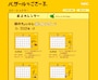 NECバザールでござーる公式サイト