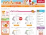 カウネット カレンダー