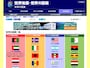 世界地図・世界の国旗