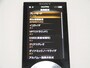 音に関する調整項目は豊富。iPonには無く、Walkmanのアドバンテージ。