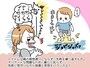 トイレトレーニングは粗相の繰り返し。排泄は子どもにとっても非常にデリケートなので失敗を責めず気長に見守ろう