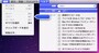 Mac OS Xのユニークな操作性のひとつで、メニューを文字で検索できます（クリックで拡大）