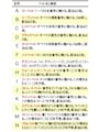 画像をクリックして拡大。テーブルへのチップの置き方。アルファベットは上の図を参照(c) Macau PIA