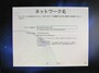 プライマリ DNS名とはコンピューターネットワーク全体に対する名前という意味です（クリックで拡大）