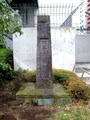 かつてここに水番所があった