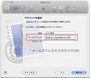 すでに「システム環境設定 &gt; MobileMe」の設定が終わっていれば、正しいメールアドレスを入力して「続ける」をクリックするだけ（クリックで拡大）