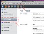 http://www.me.comにログインすると、ブラウザからメールを見たり、ファイルをダウンロードしたりできます。サポートするブラウザは FireFoxとSafariとなっていますので注意しましょう（クリックで拡大）