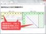 CSSを駆使すれば、表の中に斜線を引くデザインも使える