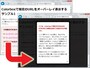 ページ移動や別ウインドウを表示することなく、任意のメッセージや別ページの内容を表示できる