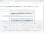 HTMLにJavaScriptを加えるだけで作れるパスワードによるアクセス制限機能